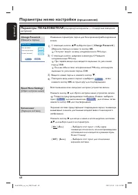 Страница 68
