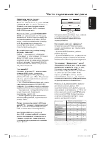 Страница 71