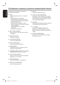 Страница 78