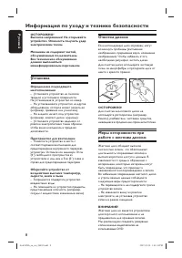 Страница 8