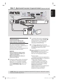 Страница 19