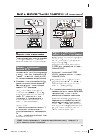 Страница 21