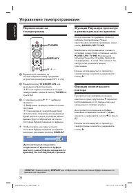 Страница 26