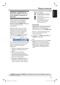 Страница 27
