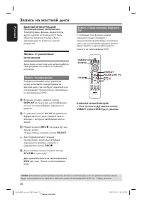 Страница 30