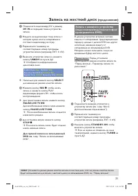 Страница 31