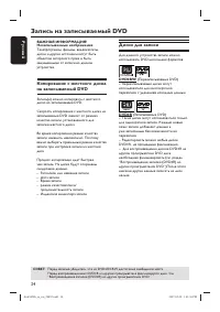 Страница 34