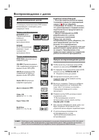 Страница 42