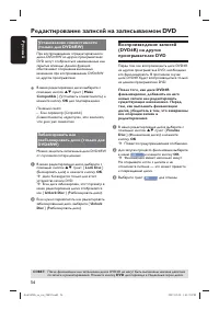 Страница 56