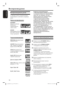 Страница 25