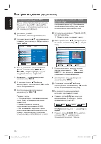 Страница 27