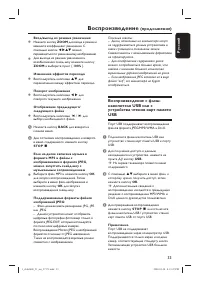 Страница 28