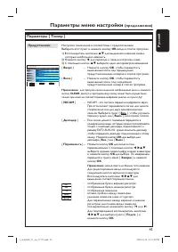 Страница 38