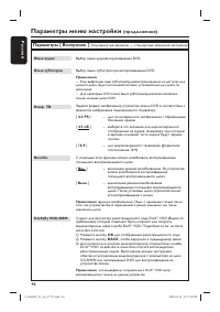 Страница 41