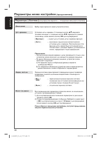 Страница 45