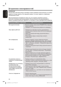 Страница 47