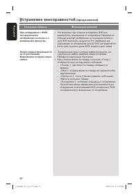 Страница 49