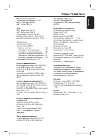 Страница 50