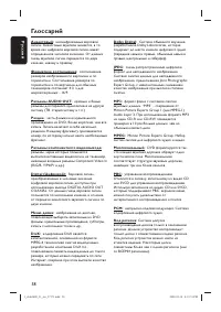 Страница 53