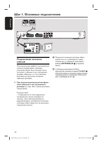 Страница 16