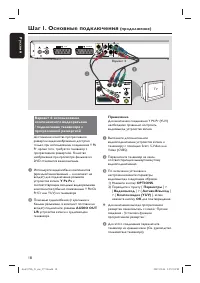 Страница 18