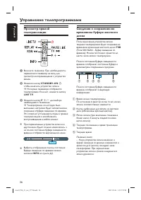 Страница 26
