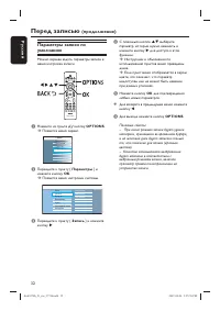 Страница 32