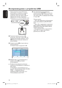 Страница 52