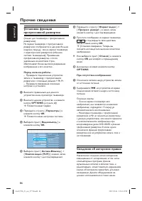 Страница 86