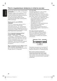 Страница 88