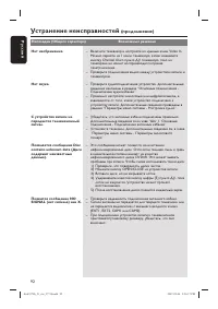 Страница 92