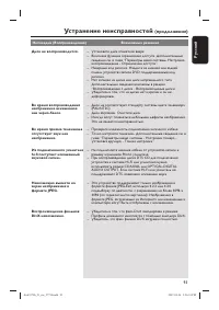 Страница 93