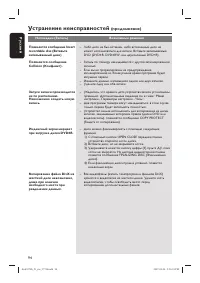 Страница 94