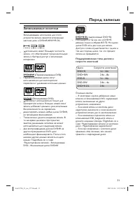 Страница 31