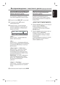 Страница 51