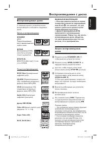 Страница 53