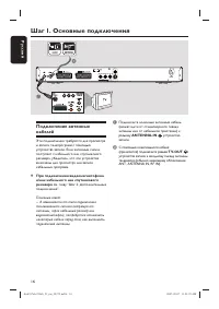 Страница 16