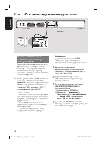 Страница 18