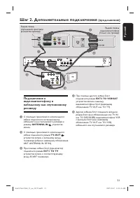 Страница 21