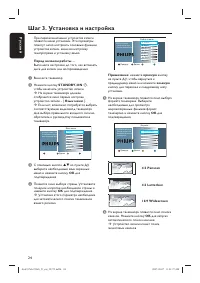 Страница 24