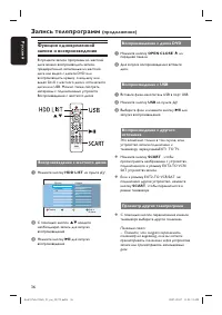 Страница 36
