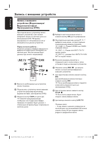 Страница 42