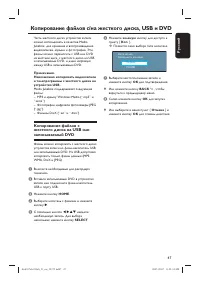 Страница 47