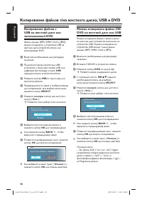 Страница 48