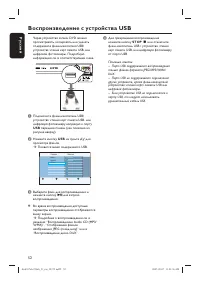 Страница 52