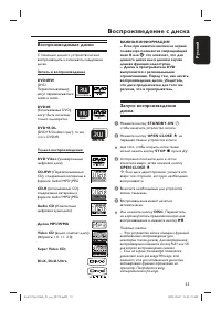 Страница 53
