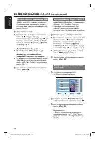 Страница 54
