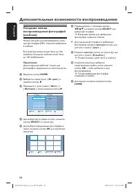 Страница 58