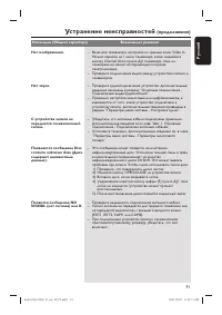 Страница 91