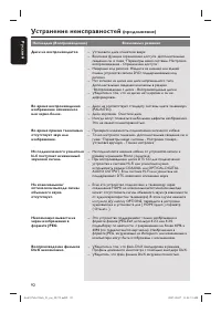 Страница 92
